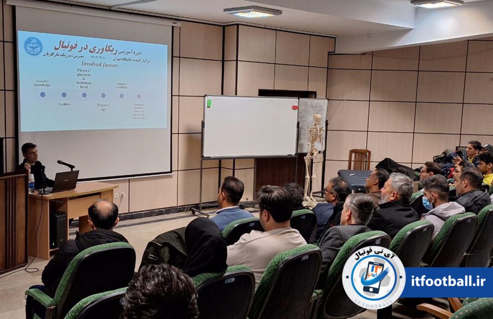 گزارش برگزاری کارگاه حضوری و آنلاین ریکاوری فوتبال