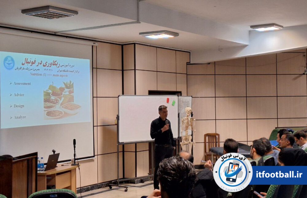 گزارش برگزاری کارگاه حضوری و آنلاین ریکاوری فوتبال