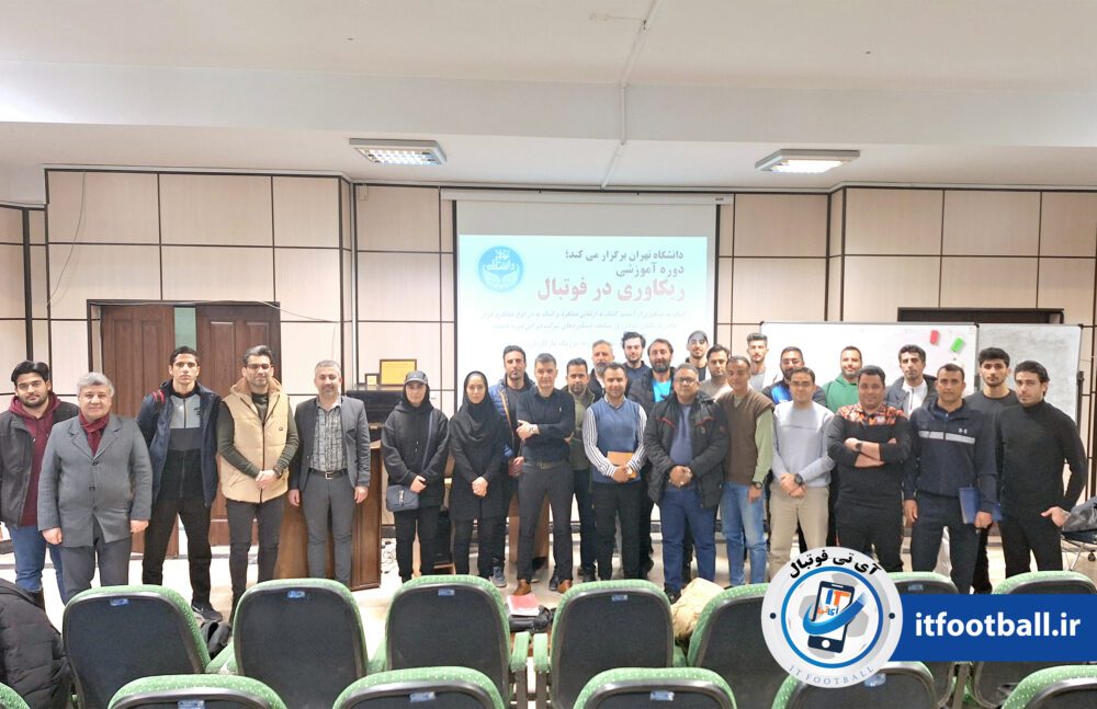 گزارش برگزاری کارگاه حضوری و آنلاین ریکاوری فوتبال