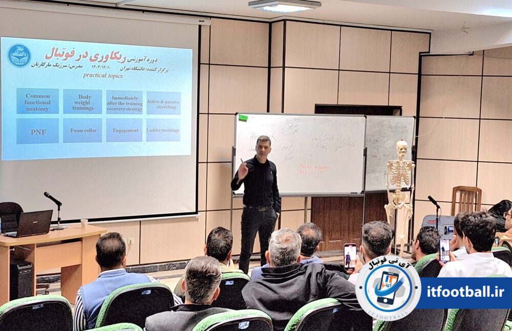 گزارش برگزاری کارگاه حضوری و آنلاین ریکاوری فوتبال