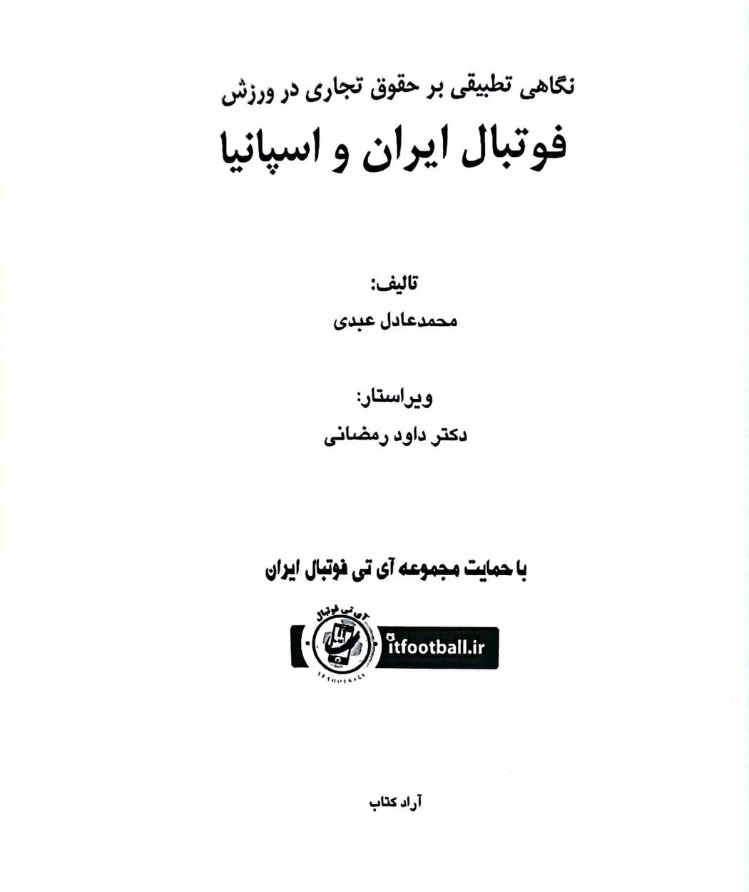 تصویر کتاب