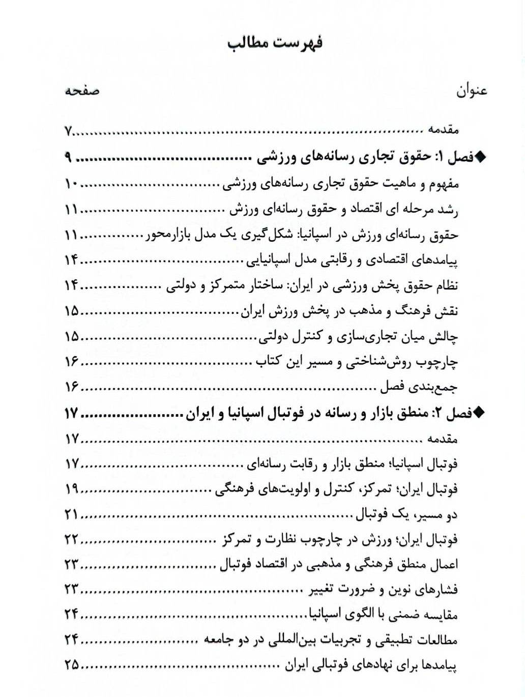 تصویر کتاب