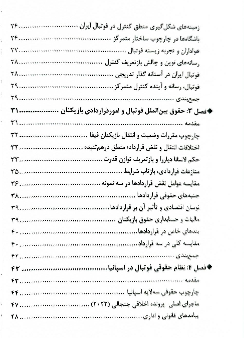 تصویر کتاب