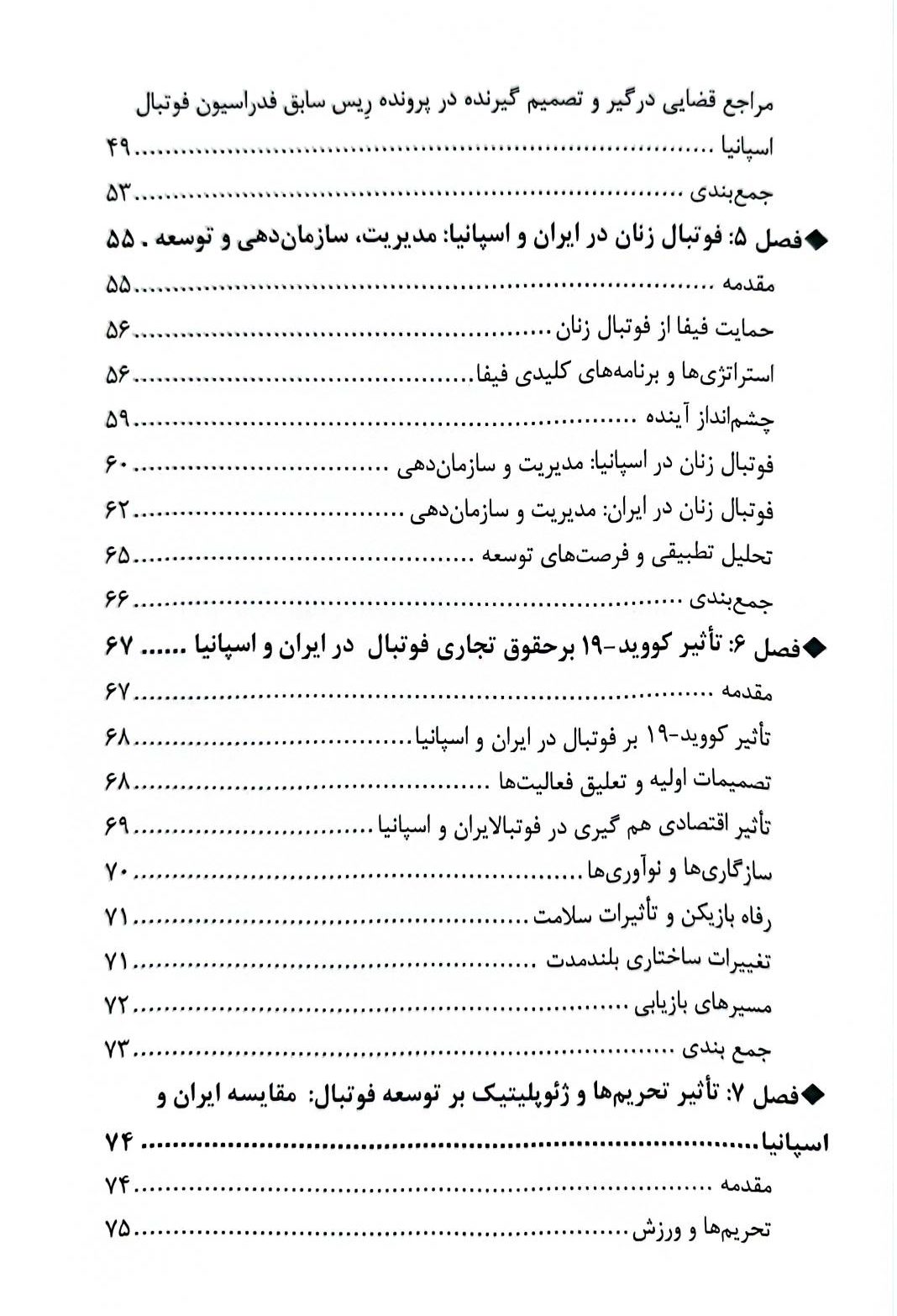 تصویر کتاب