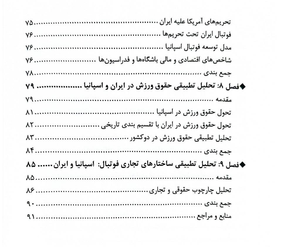تصاویری از کتاب