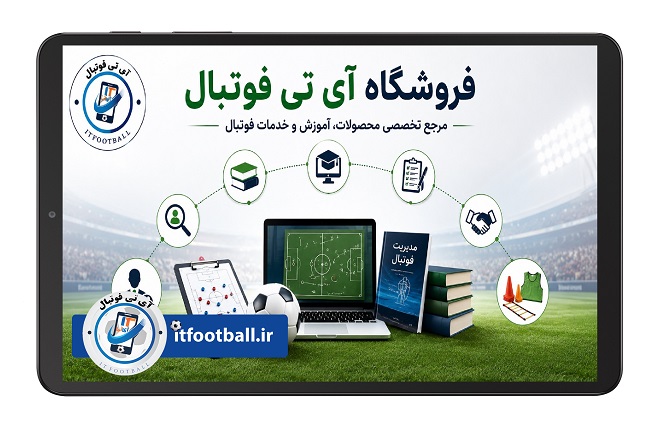 فروشگاه آی تی فوتبال