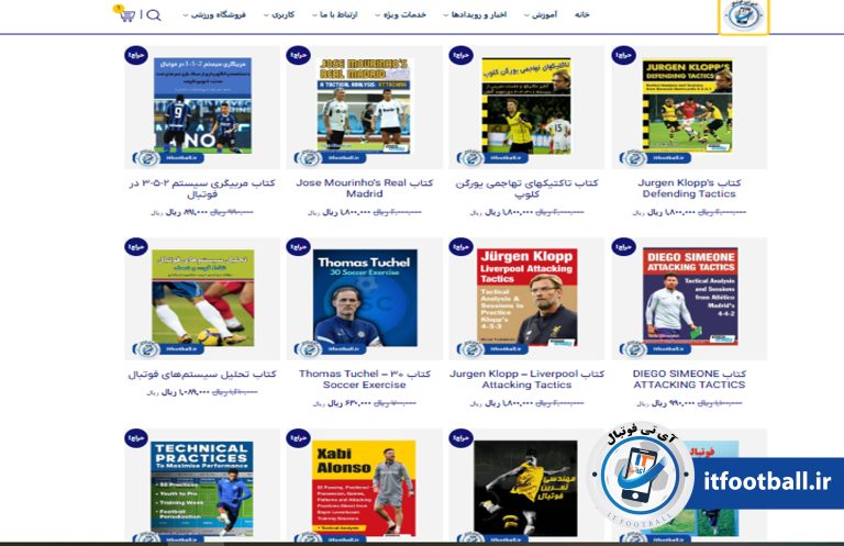 فروشگاه آی تی فوتبال