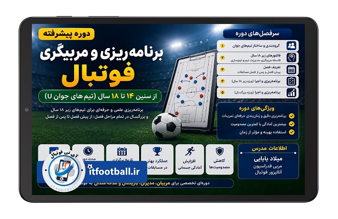 مربیگری